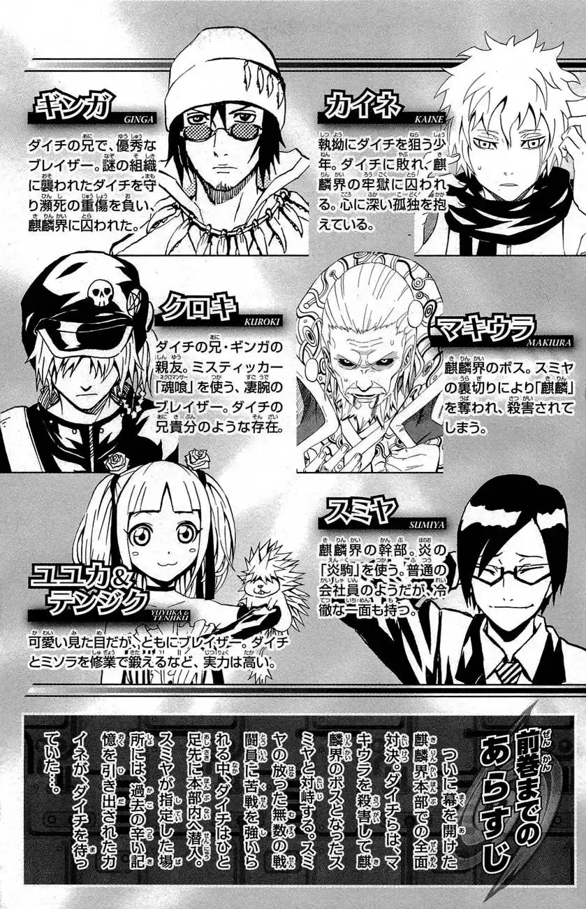 Blazer Drive Chapter 27 6